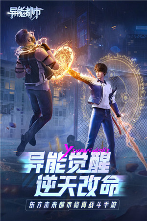 异能都市正版-异能都市手机正版-七七游报