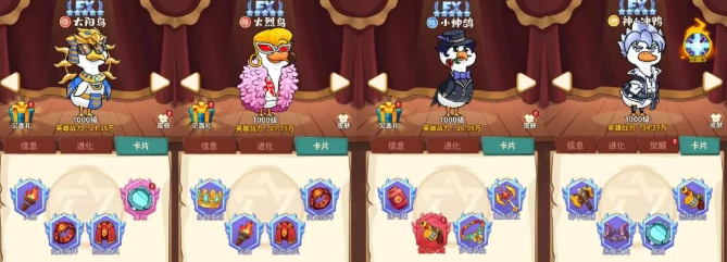 超能下蛋鸭魔火烈鸟配队推荐
