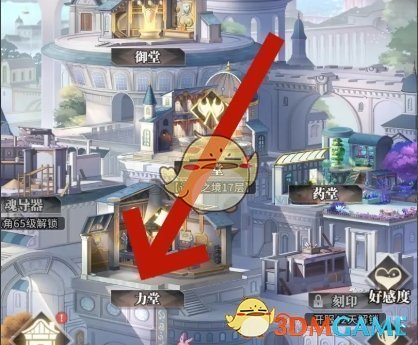 《斗罗大陆武魂觉醒》绝世暗器锻造方法