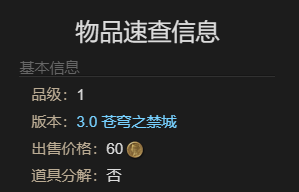 《最终幻想14:水晶世界》发条推车宠物获得方法