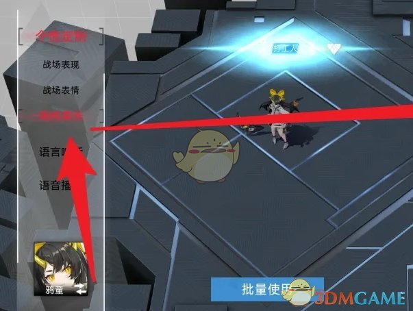 《重构:阿塔提斯》局内荣光更改方法