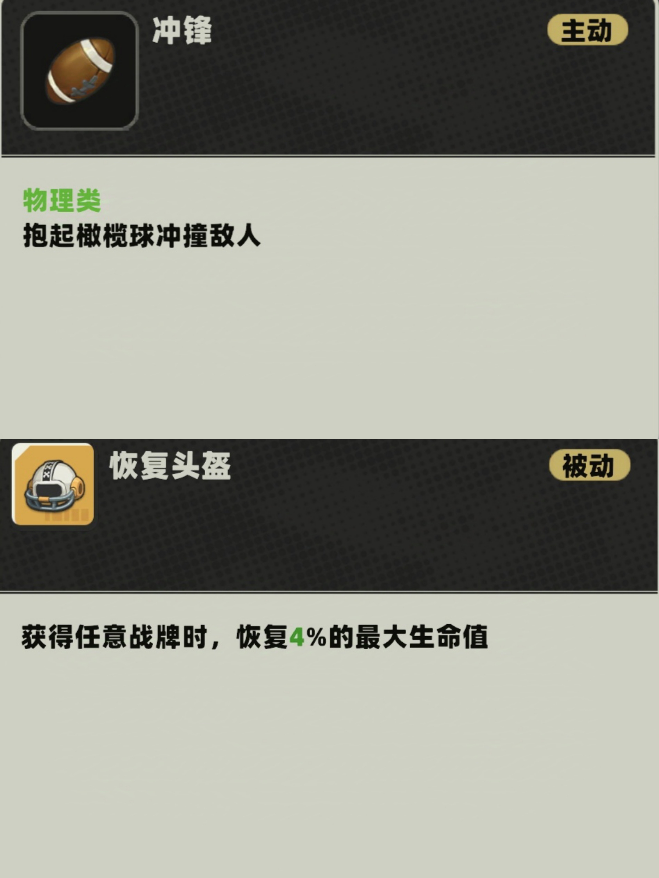 《库鲁启动》A级库鲁索尼小子强度介绍