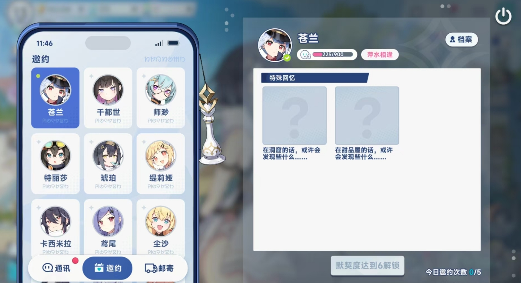 《星塔旅人》心链系统玩法介绍