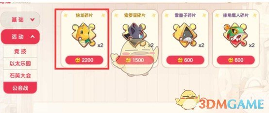 《口袋觉醒》以太乐园及公会战兑换指南