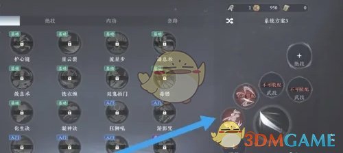 《大奉打更人》技能添加方法