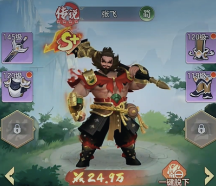 《三国大冒险》官学任命玩法介绍
