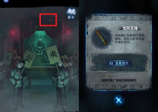 纸嫁衣8千子树第三章六礼轩蜡烛谜题攻略-七七游报
