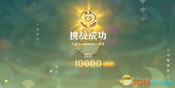 《原神》骑士的剑影第1天满分攻略