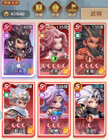 《巨神军师》昭恶张辽介绍