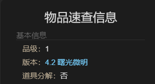 《最终幻想14:水晶世界》小丑预言蛋宠物获取攻略