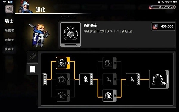 《无限深渊》携带技能方法