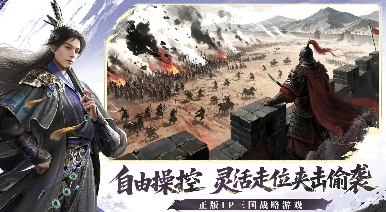 《三国群英传:策定九州》上线时间介绍