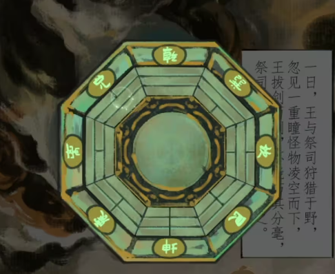《栖云异梦2:瑶山谣》第四章通关攻略