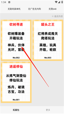 《一口气通关:我有无限648系统》白屏解决方法