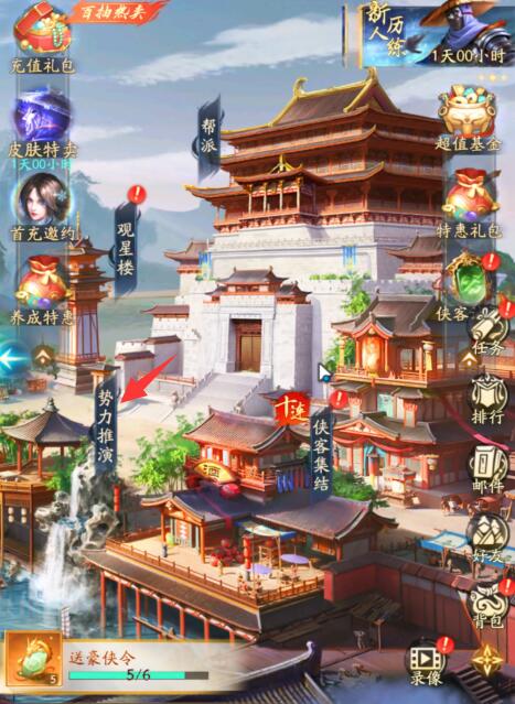 《不良人：破局》势力推演玩法介绍