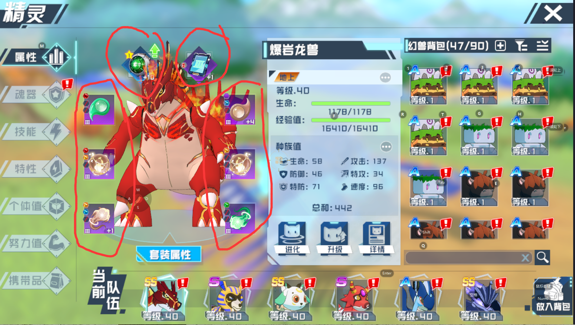 《口袋新旅途》宠物A,S,和SS神兽的区别和养成建议