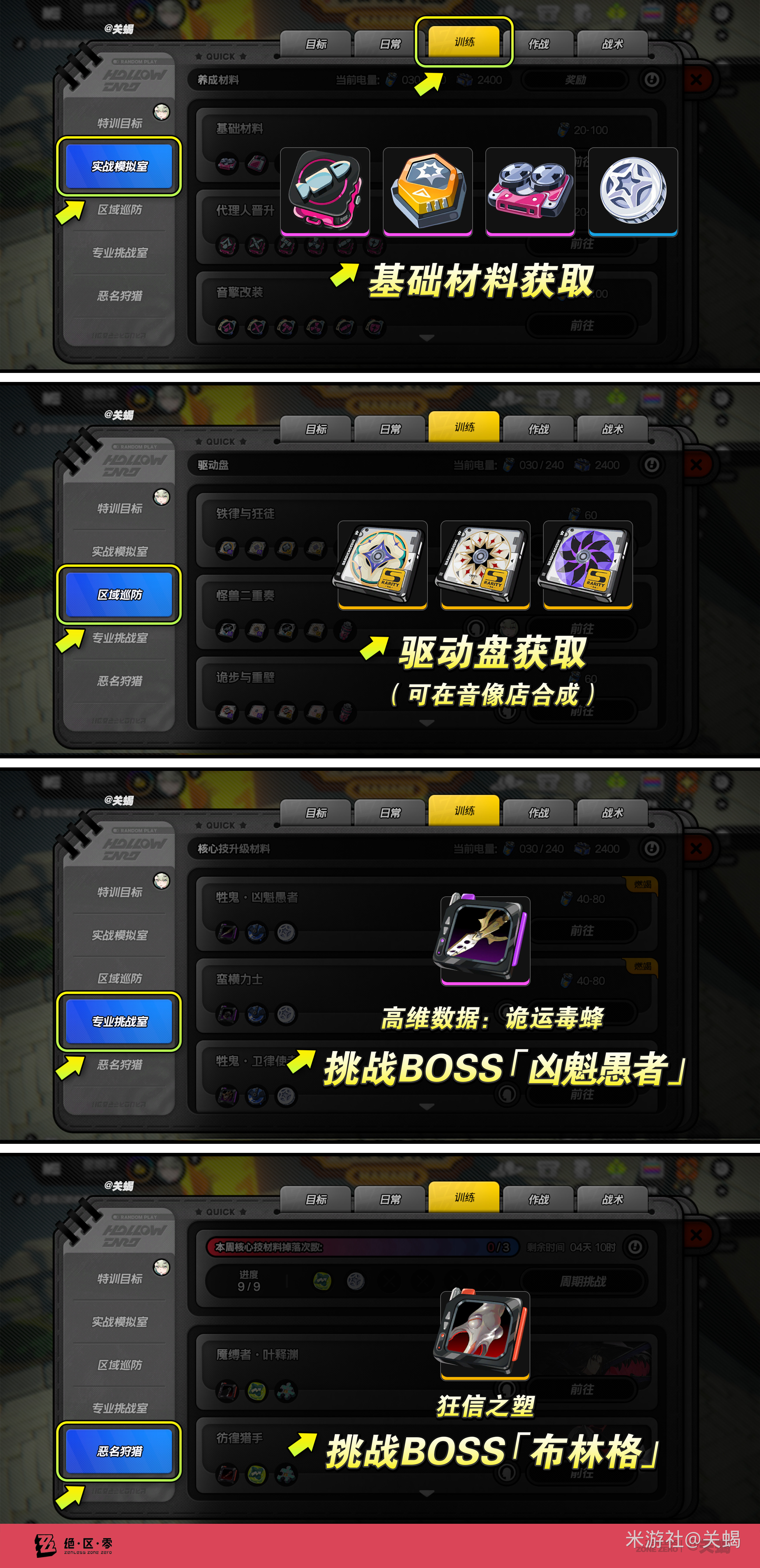 《绝区零》浮波柚叶角色玩法攻略