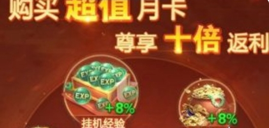 《青云诀之伏魔》氪金玩法介绍