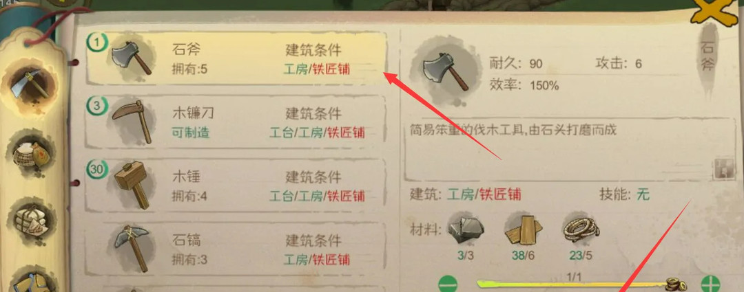 《桃源记》砍树方法-七七游报