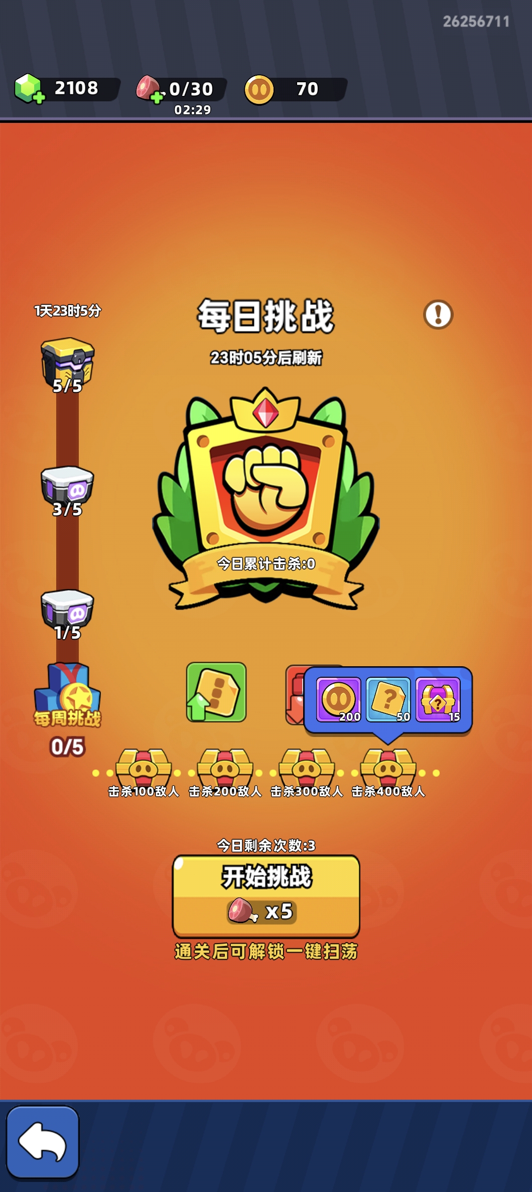 《口袋宠物猪》平民好用武器推荐