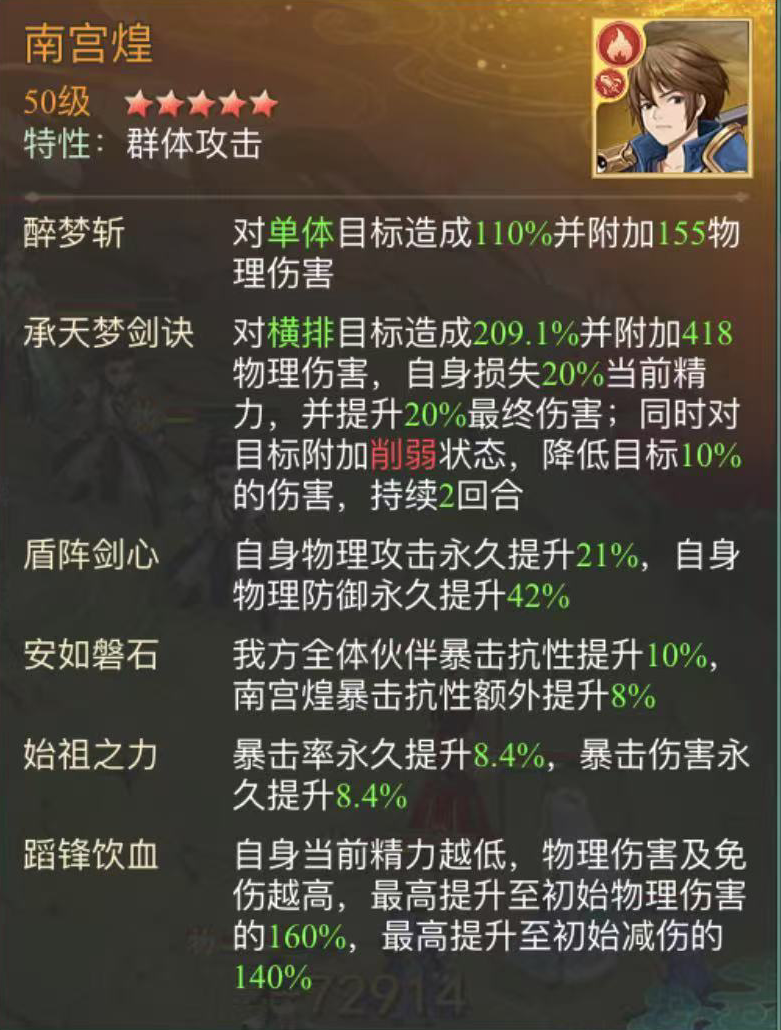 《仙剑奇侠传:新的开始》暮菖兰幻境试炼阵容推荐第二期