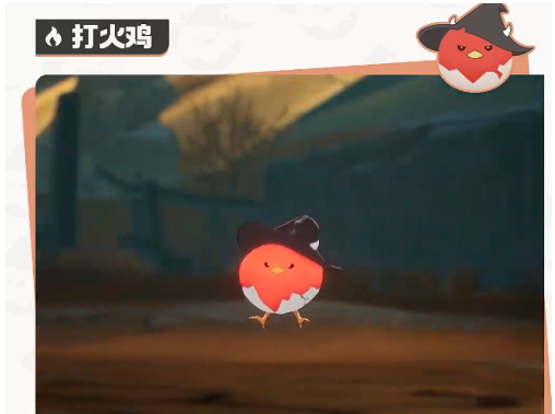 《二重螺旋》打火鸡介绍