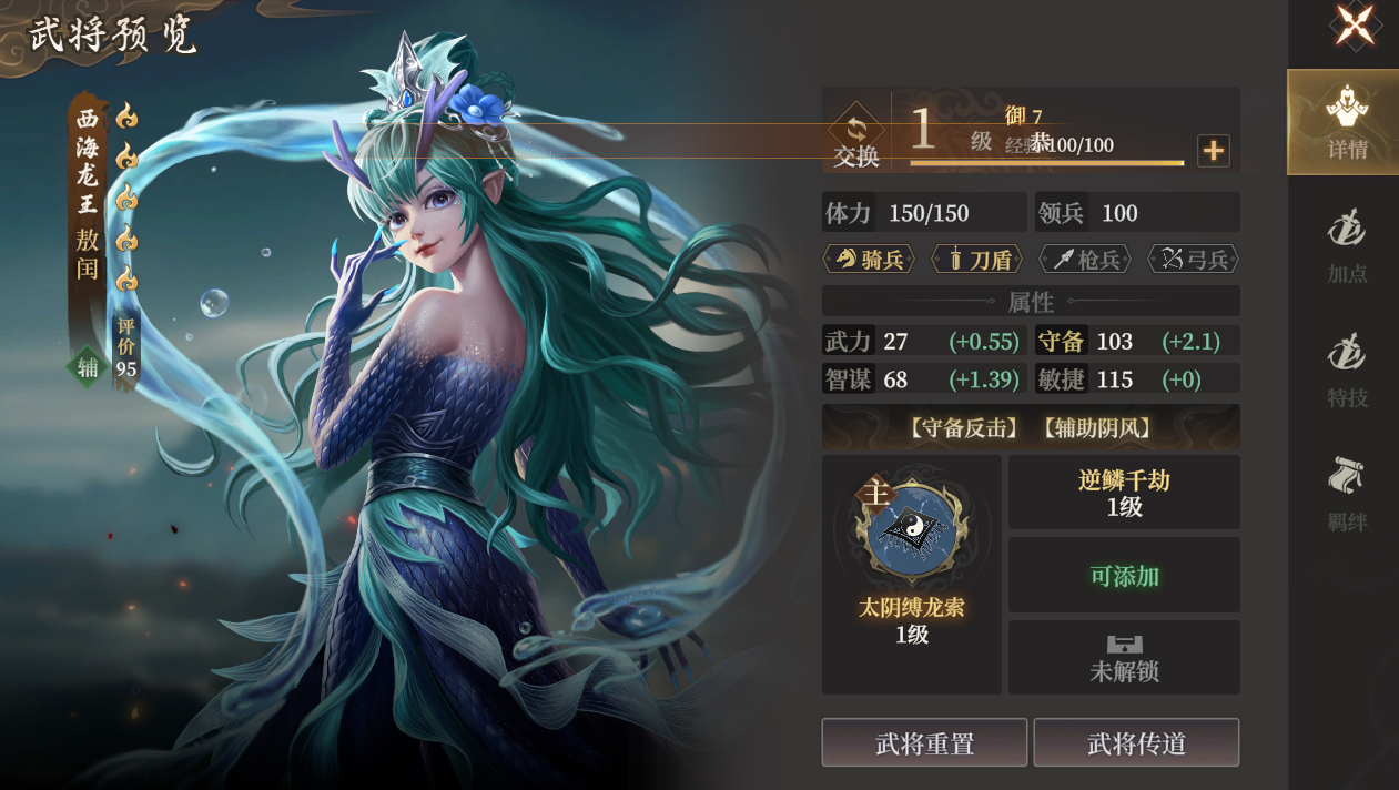 《封神：开天》S2新武将敖闰配队攻略-七七游报