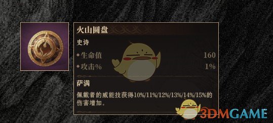 《龙息神寂》史诗神器选择推荐