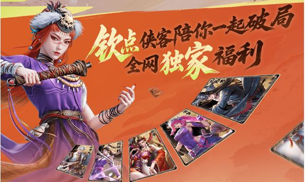 《不良人:破局》公测福利汇总