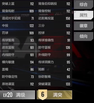 《美职篮全明星》史密斯玩法介绍