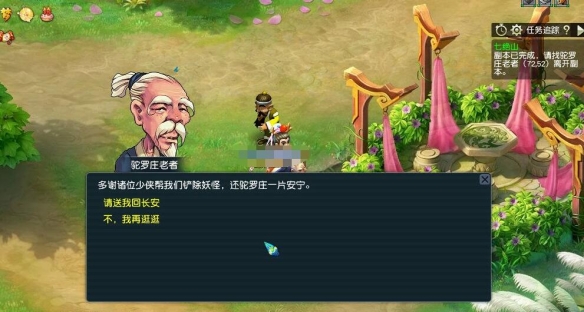 《梦幻西游》七绝山千年柿树精打法攻略