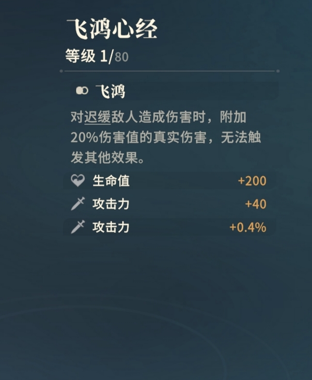 《对决!剑之川》内测心法获取途径