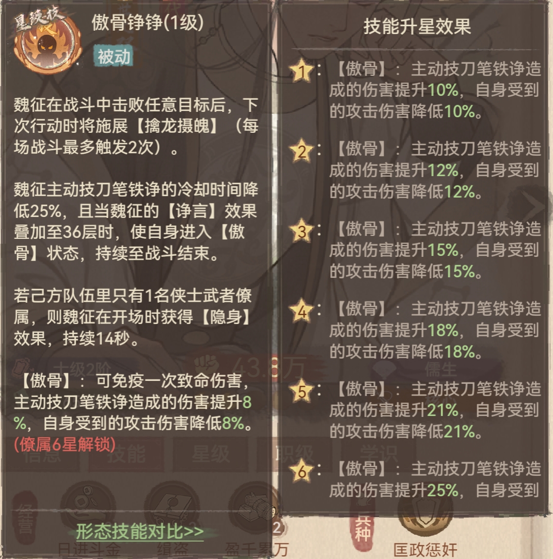 《这城有良田》魏征平民阵容推荐-七七游报