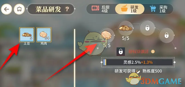 《维斯塔的餐桌》鸡肉土豆沙拉菜品研发获得方法