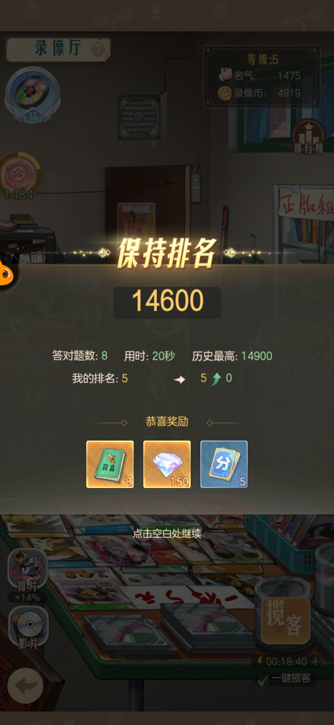 《时光杂货店》电影大闯关攻略