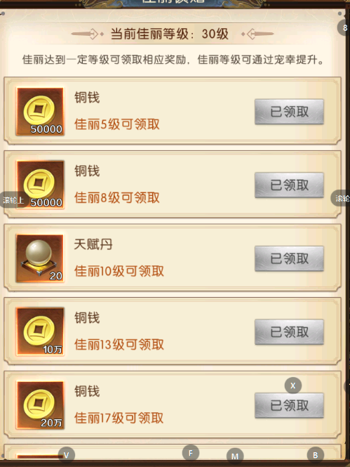 《三国:问鼎山河》后宫攻略