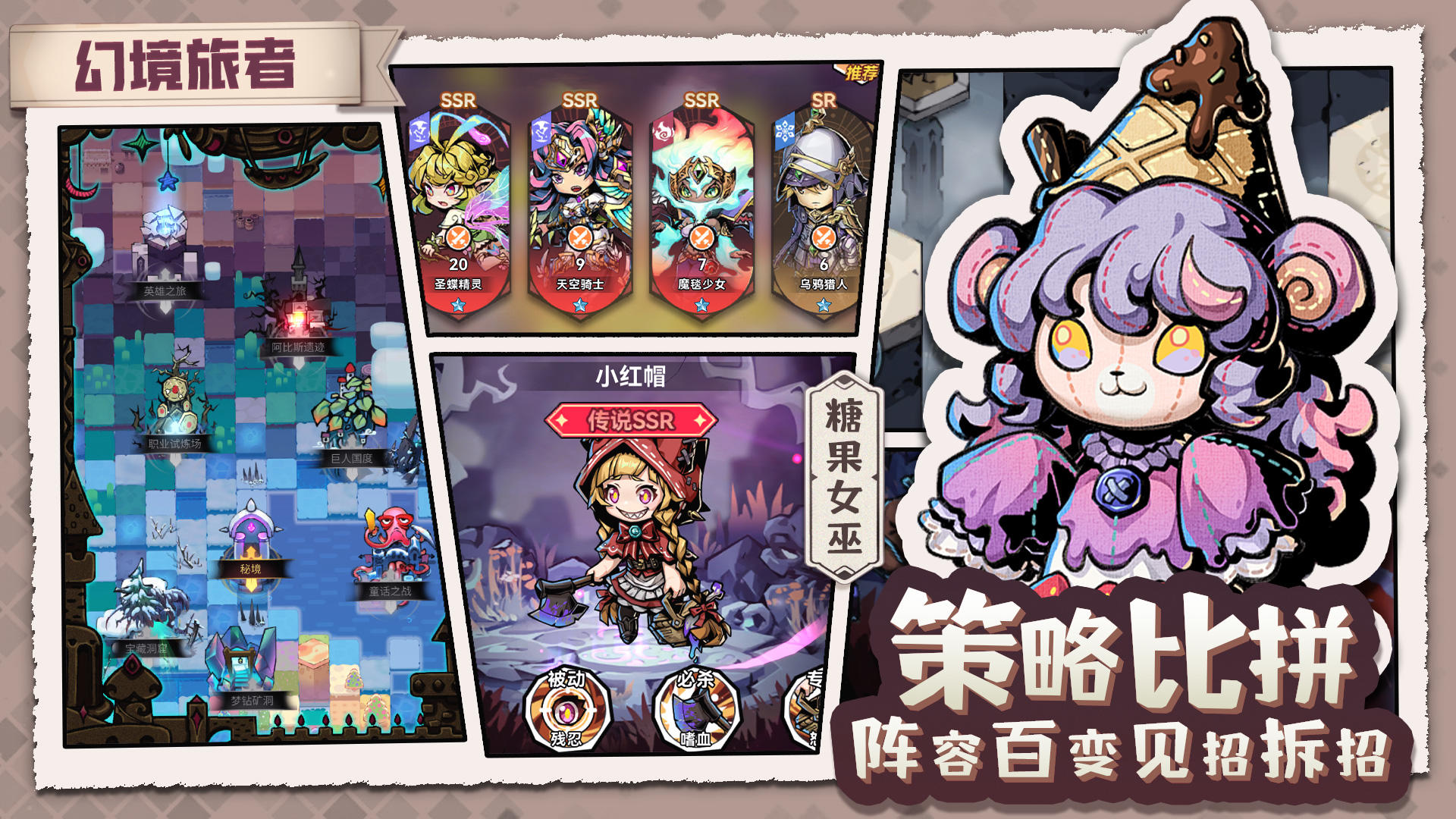 《幻境旅者》调查历练进入方法-七七游报