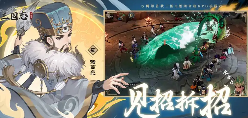 《三国志异闻录》颍川之战通关攻略