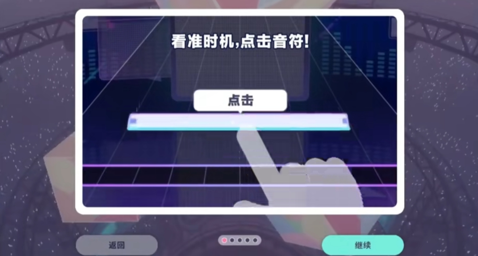《初音未来:缤纷舞台》新手必看保姆级攻略