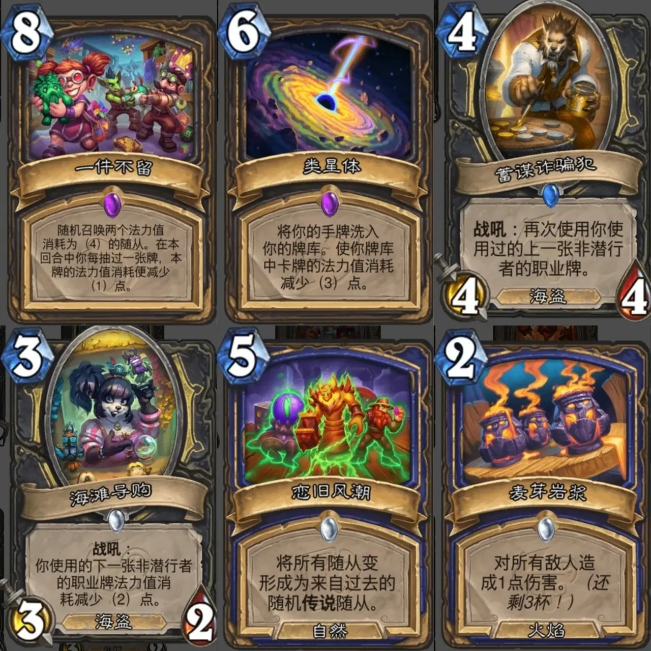 《炉石传说》深暗领域首个平衡补丁介绍