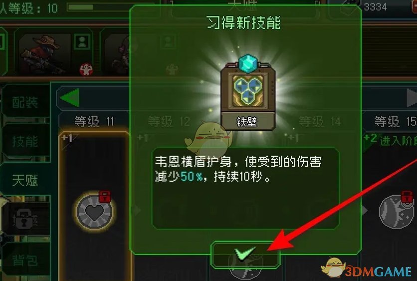《家园异星与猎人》队员天赋觉醒方法