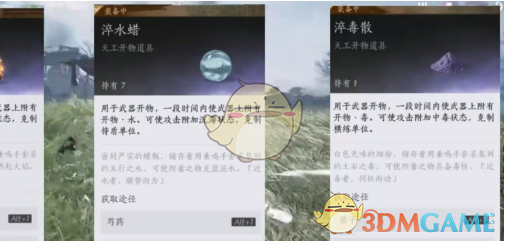 《燕云十六声》开工天物介绍