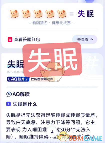 10月14日支付宝看图猜名五只羊答案分享