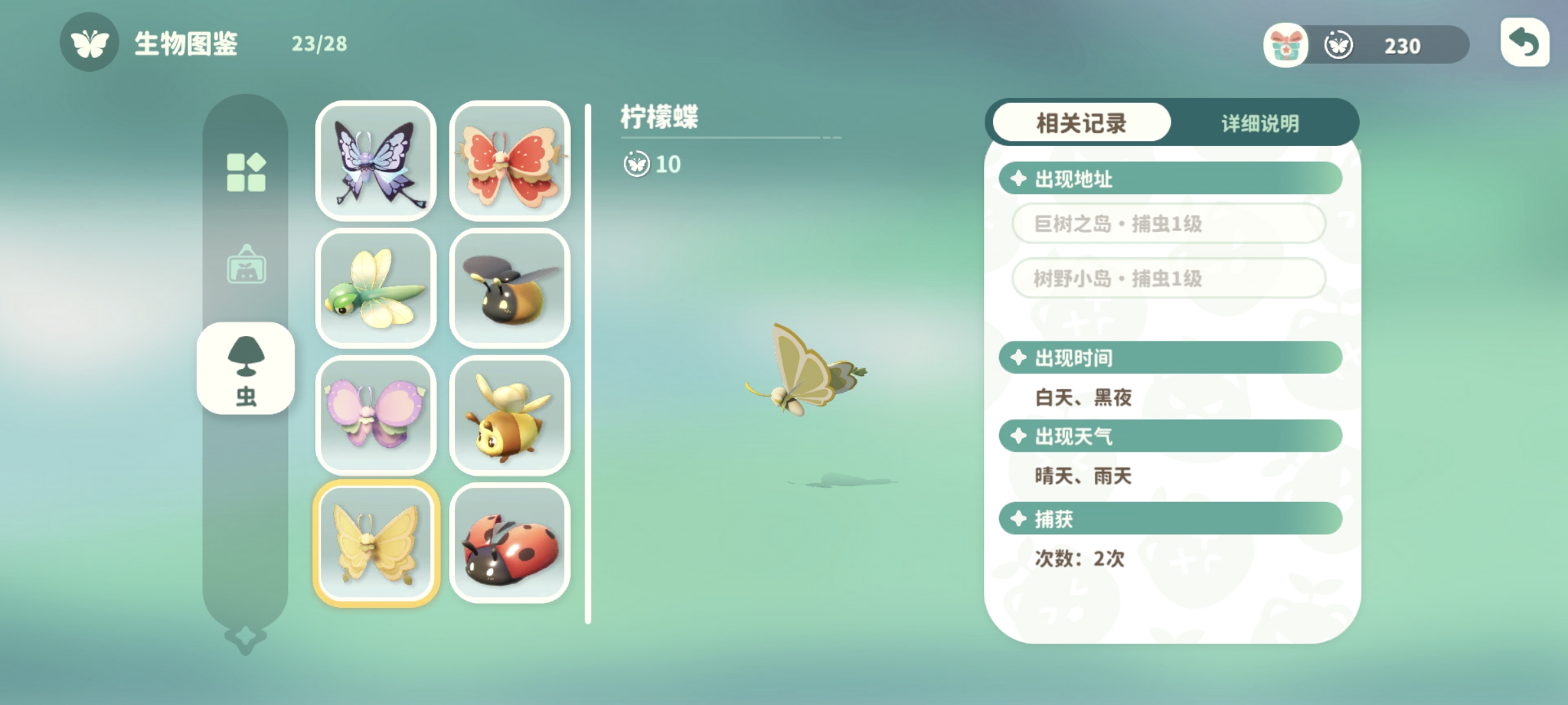 《米姆米姆哈》虫类全分布场景