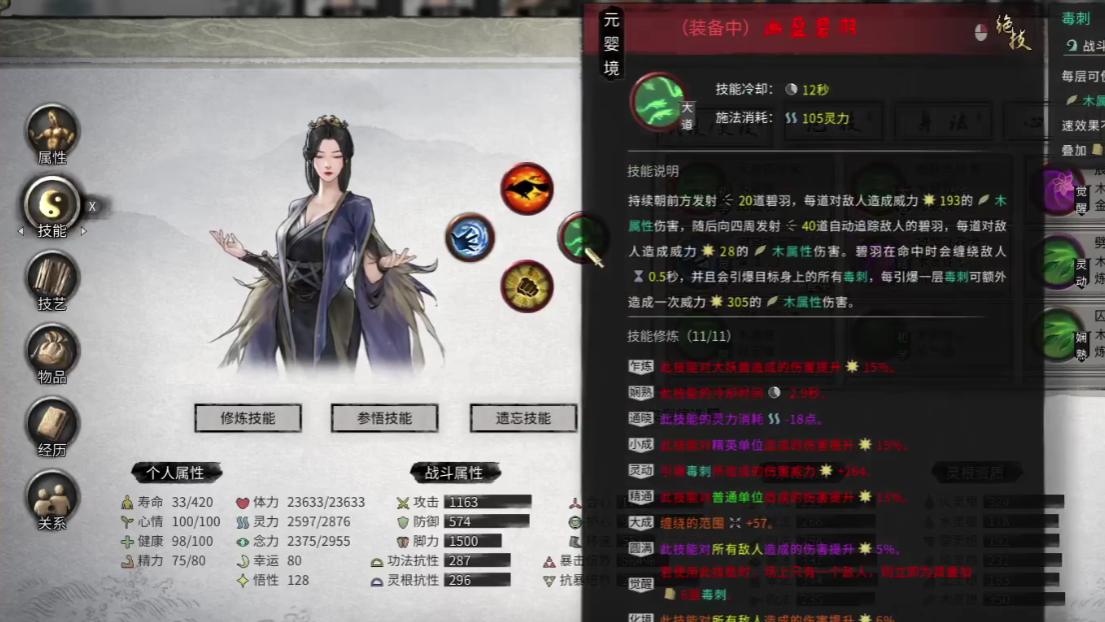《鬼谷八荒》噬魂石获取攻略