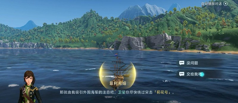 《大航海时代:传说》蓟花号打法攻略