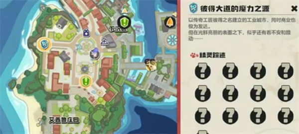 《洛克王国：世界》科多索订单完成方法-七七游报