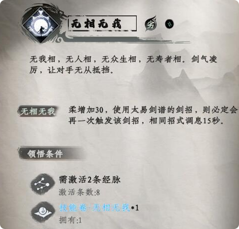 《下一站江湖2》百草香位置一览