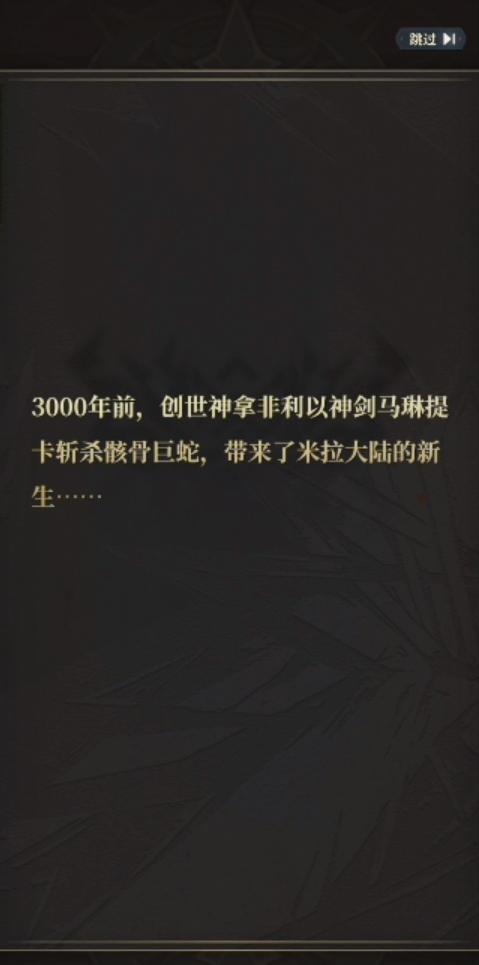 《风之痕迹》安鲁法斯特介绍