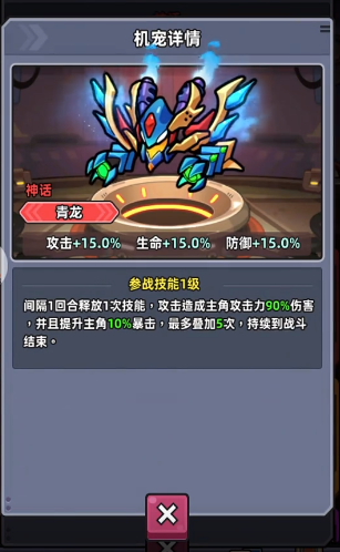 《小鱼快跑》机宠搭配攻略